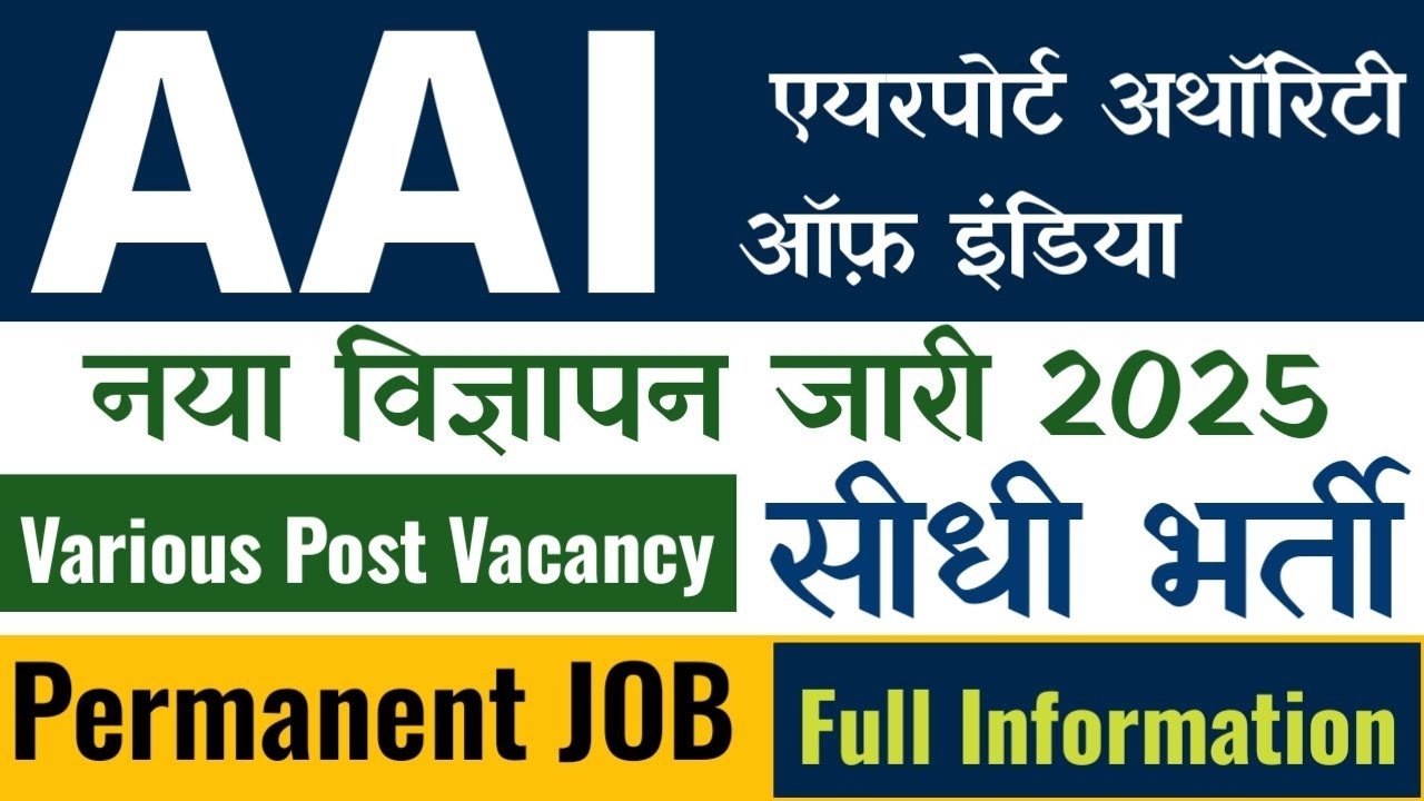 AAI Non Executives Junior Assistant Recruitment 2025