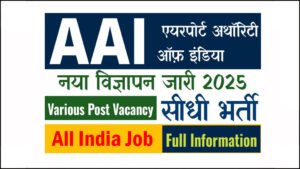 AAI Consultant Vacancy 2025