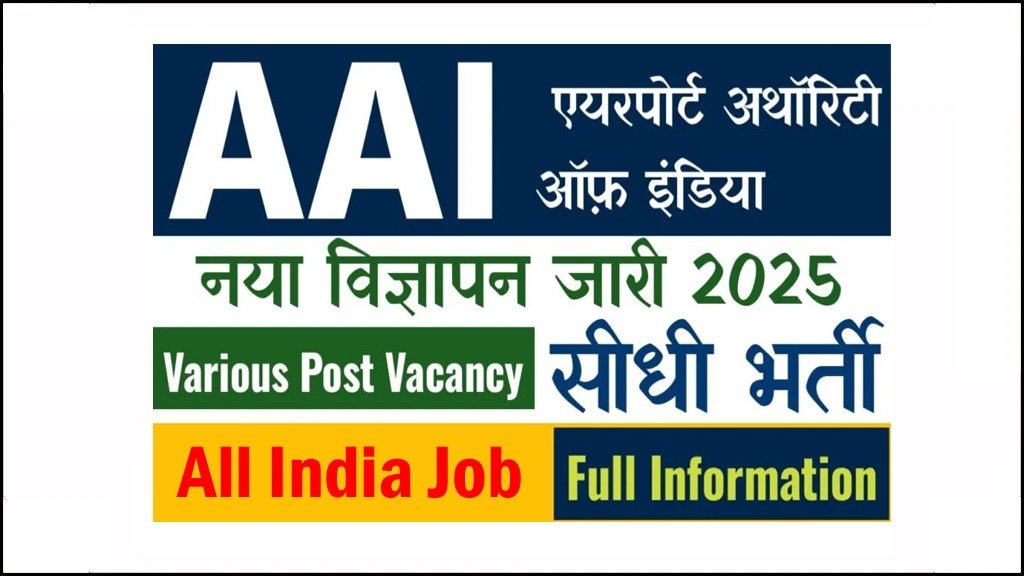 AAI Consultant Vacancy 2025