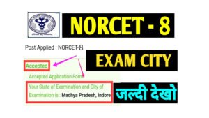 AIIMS NORCET 8 Exam City 2025