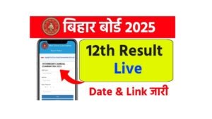 BSEB Bihar Board 12th Result 2025