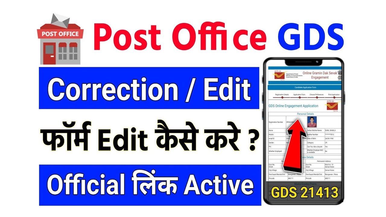 India Post GDS Correction 2025