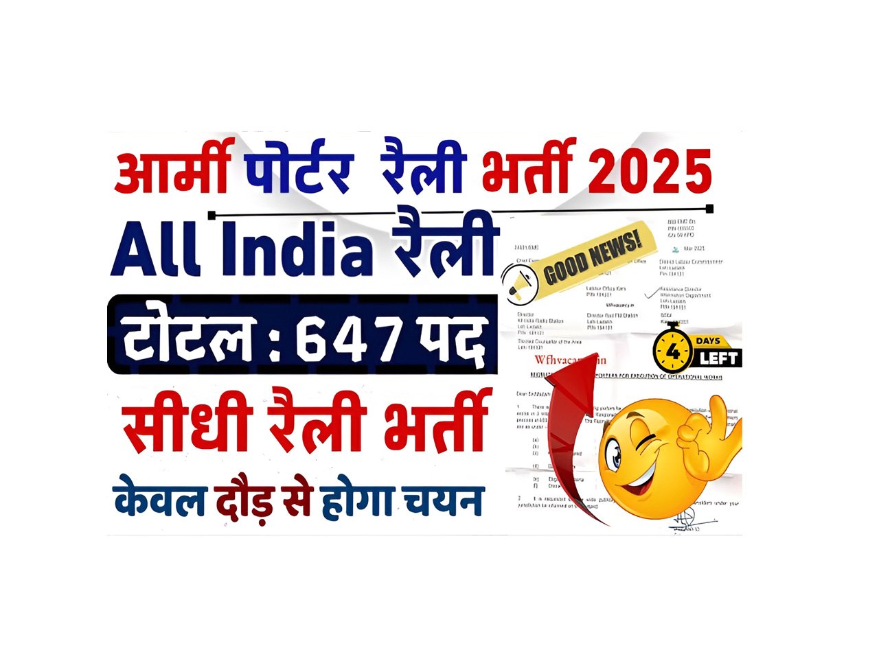 Leh Ladakh Army Porter Rally Bharti 2025