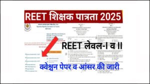 REET Question Booklet 2025