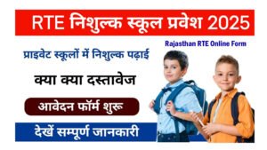 Rajasthan RTE Online Form 2025