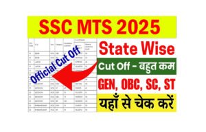 SSC MTS Official Cut Off 2025