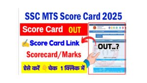 SSC MTS Score Card 2025