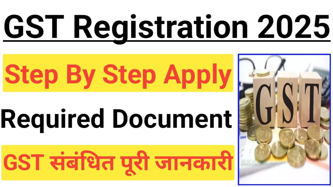 GST Registration 2025