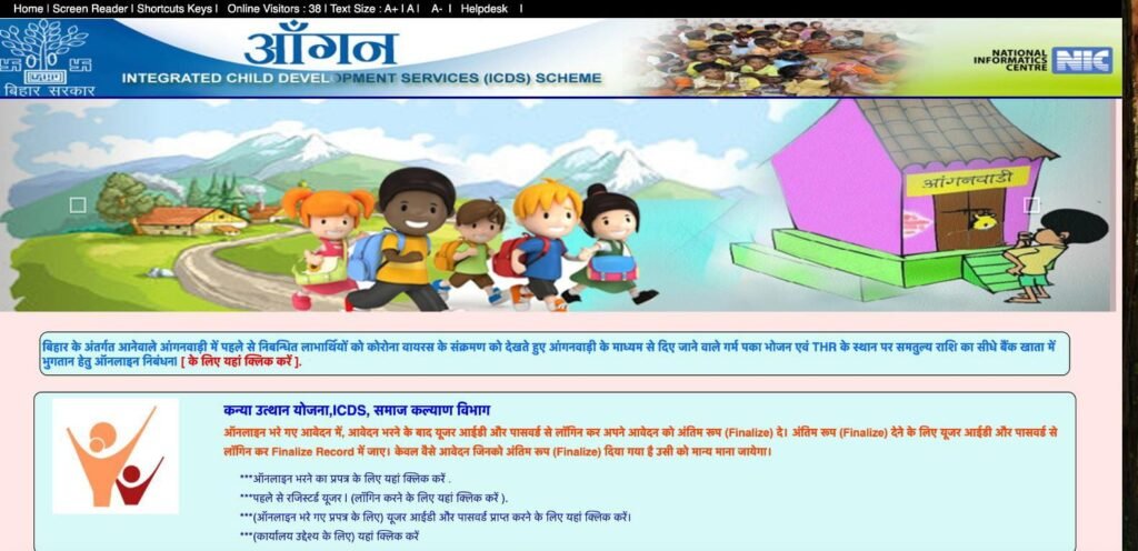 Mukhyamantri Kanya Utthan Yojana 2025