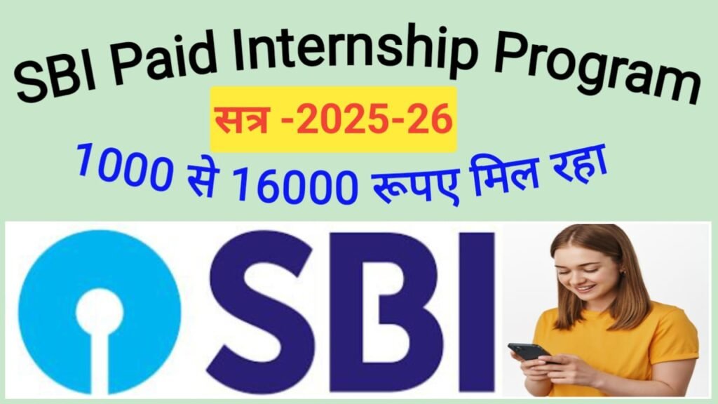 SBI Paid Internship