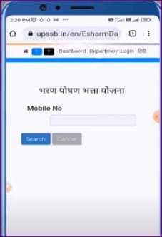 E Shram Card Payment Status Check 2025