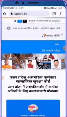 E Shram Card Payment Status Check 2025