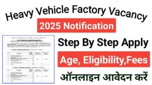 Heavy Vehicle Factory Apprentice Recruitment 2025