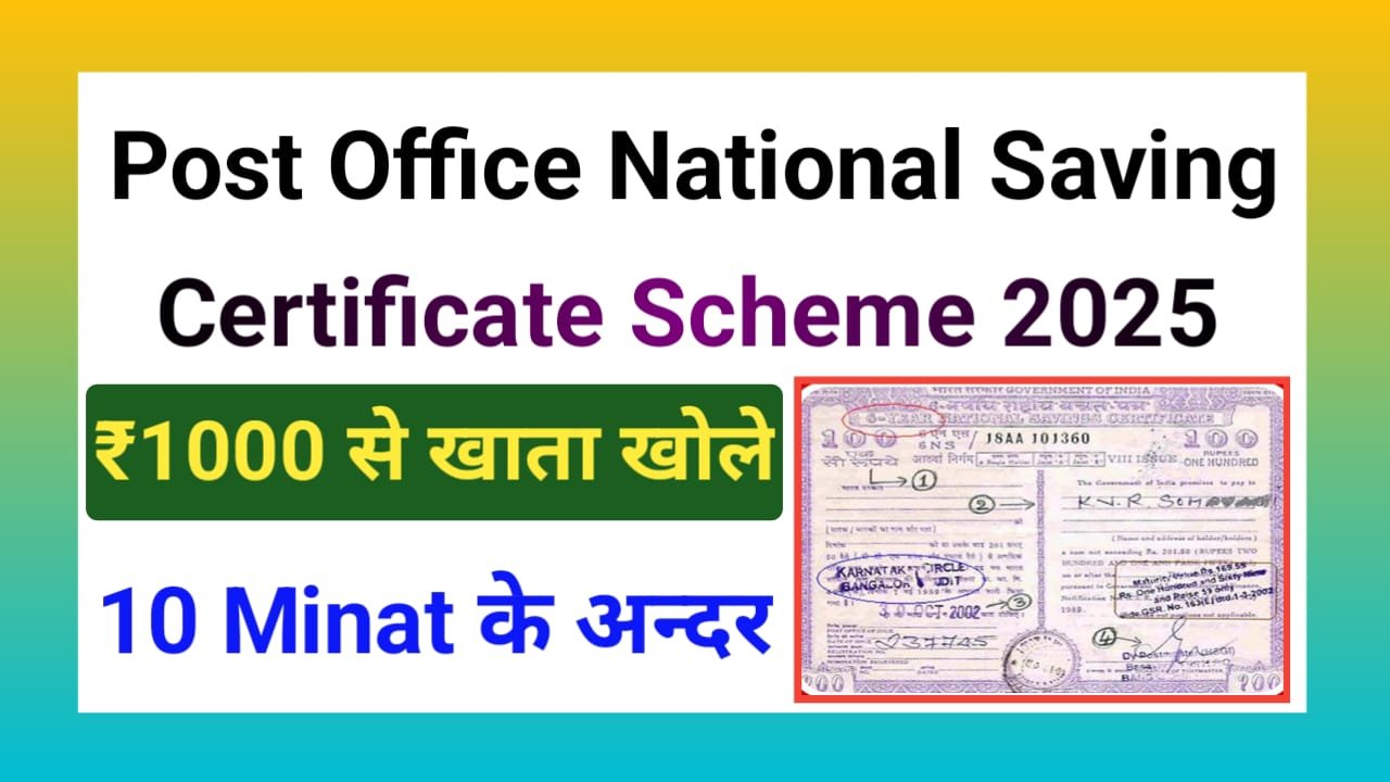 Post Office National Saving Certificate Scheme 2025