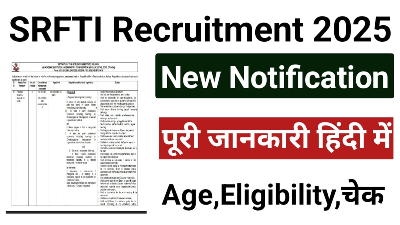 SRFTI Various Post Vacancy 2025