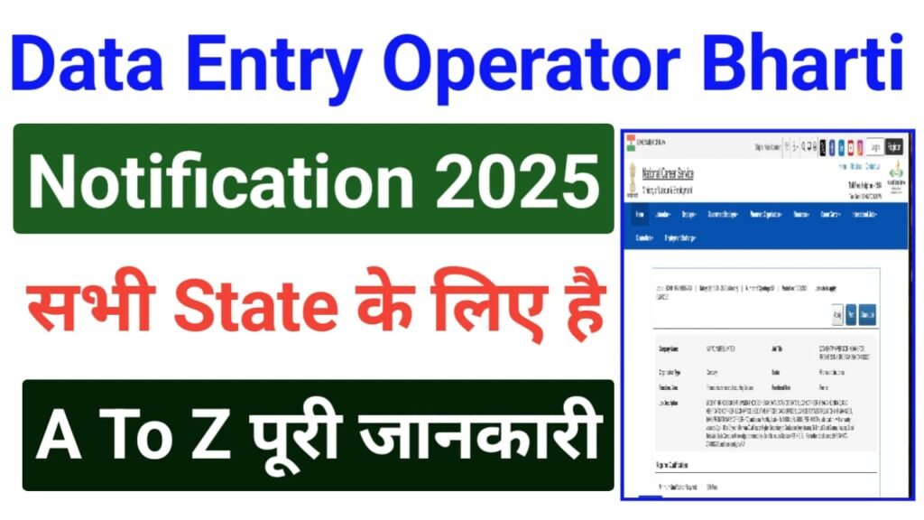 HDFC Bank Data Entry Operator Jobs