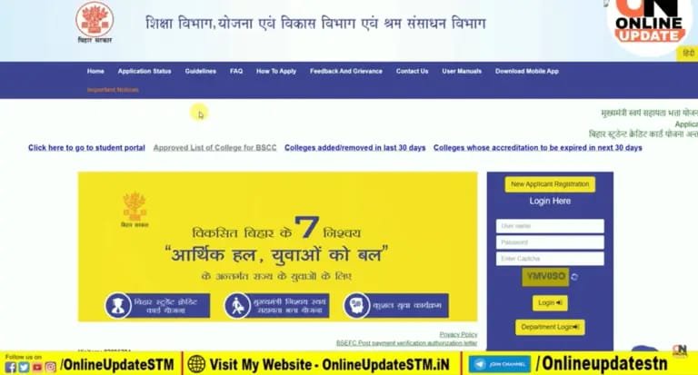 Bihar Berojgari Bhatta Yojana 2025