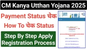 Mukhyamantri Kanya Utthan Yojana Status Check 2025