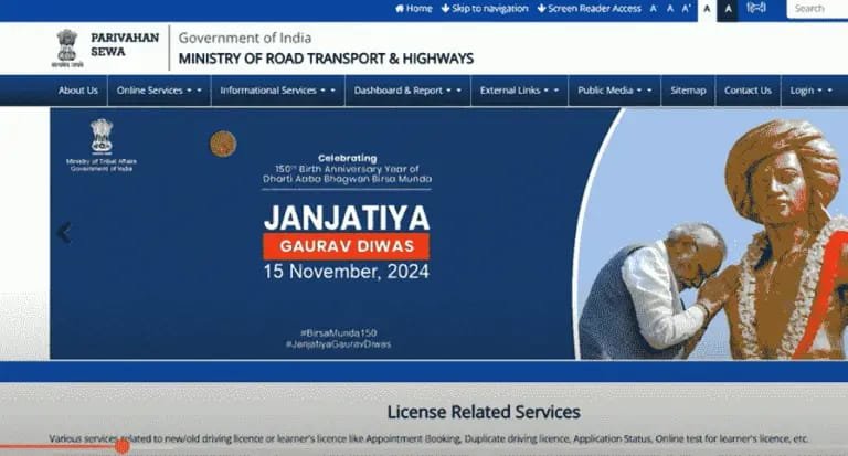 Challan Kaise Jama Kare Online 2025