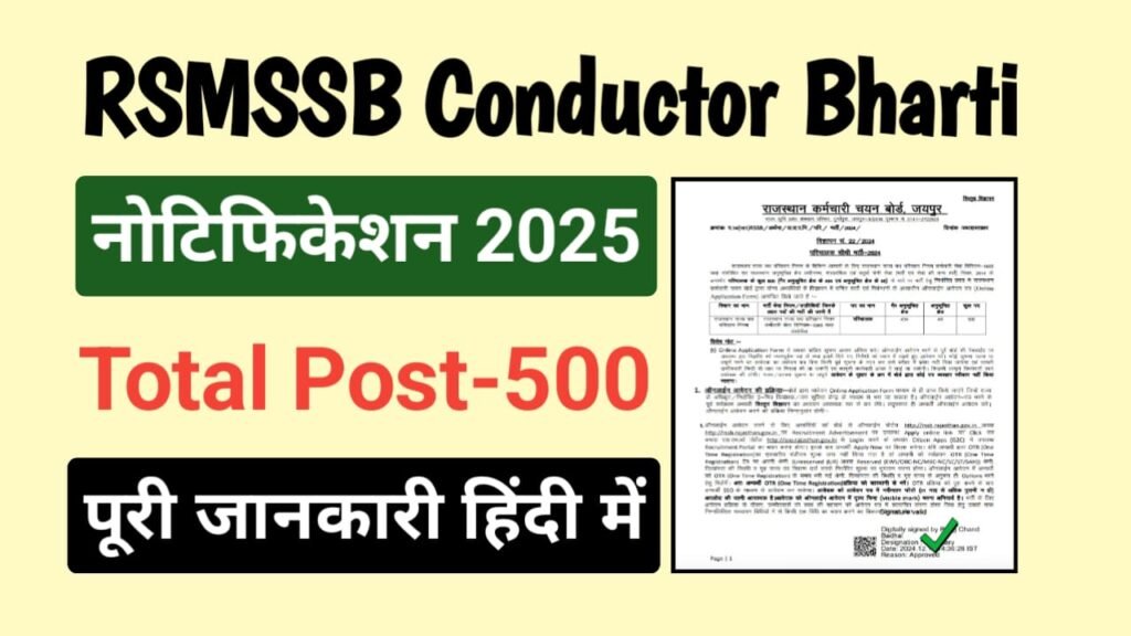 RSMSSB Conductor Recruitment 2025
