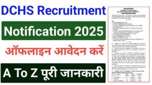 DCHS Kurnool Recruitment 2025