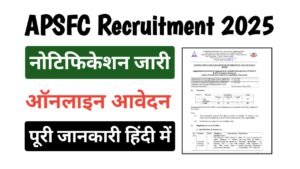 APSFC Assistant Manager Recruitment 2025