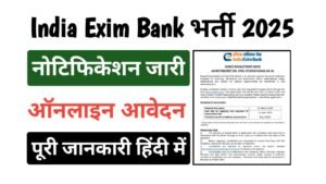 India Exim Bank Management Trainee Recruitment 2025