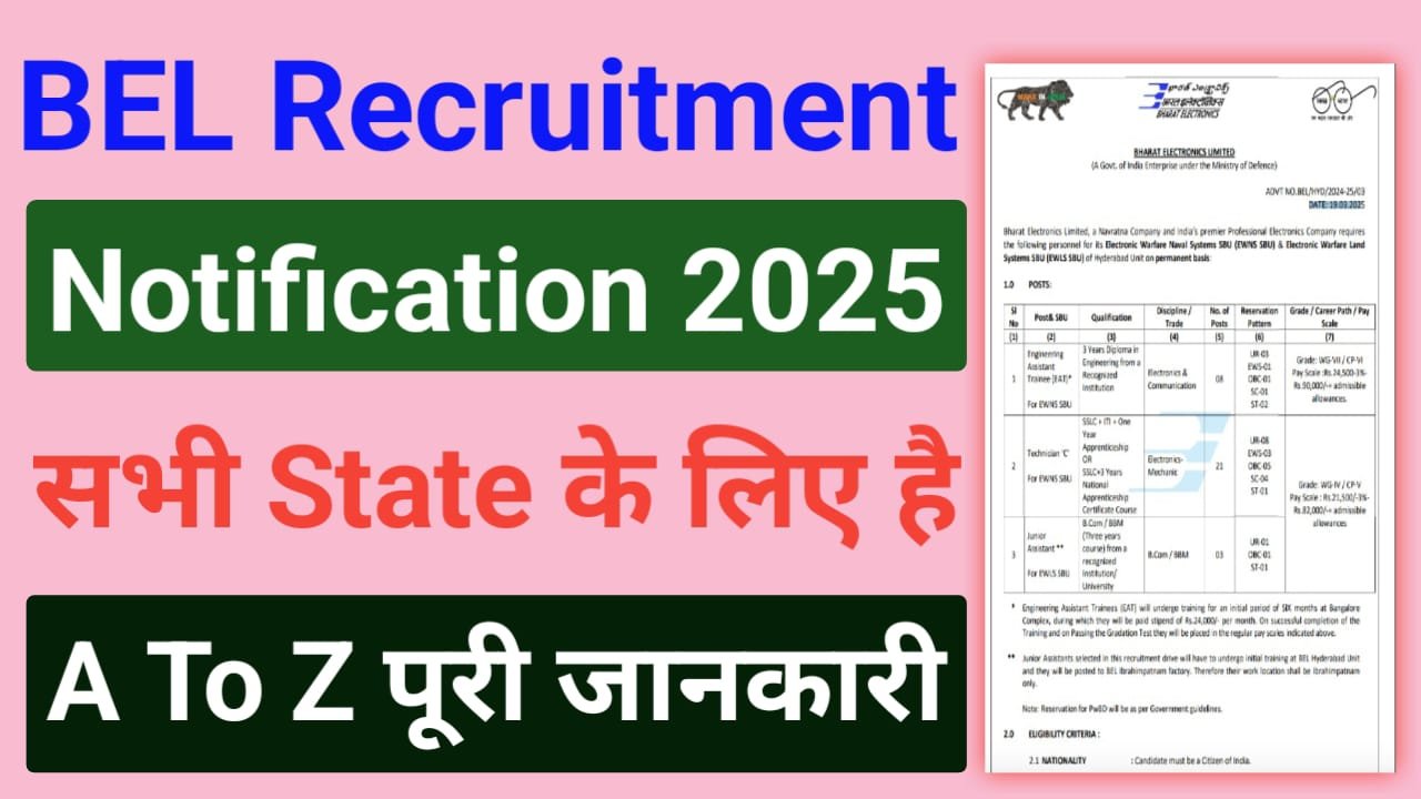 BEL Junior Assistant Vacancy 2025