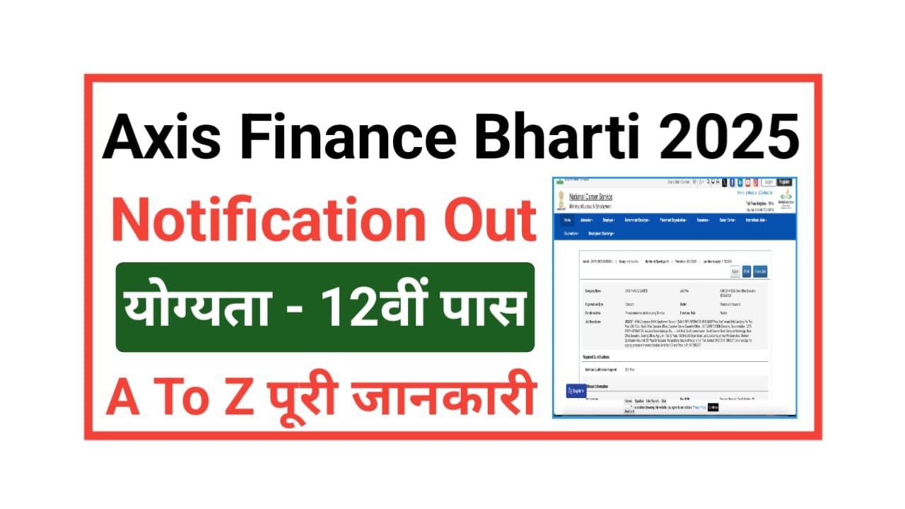 Axis Finance Back Office Executive Recruitment 2025