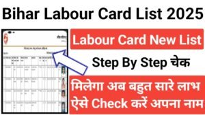 Bihar Labour Card New List 2025