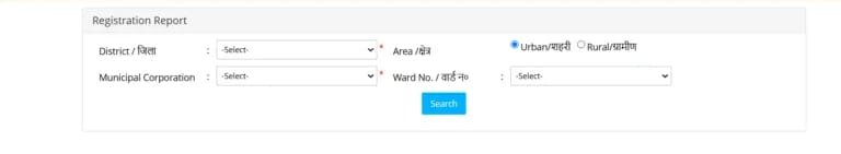 Bihar Labour Card New List 2025