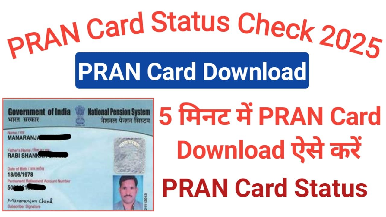 PRAN Card Registration Status 2025