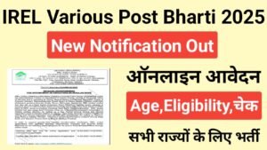 IREL Assistant Manager Recruitment 2025