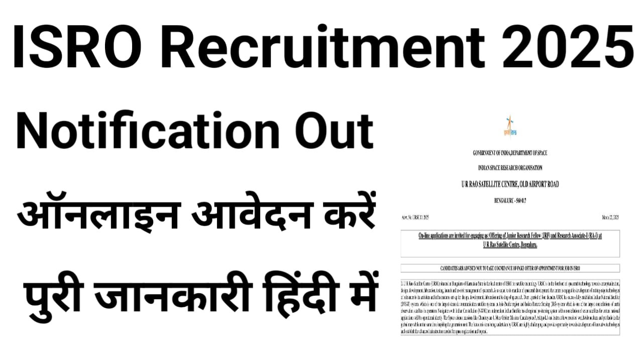 ISRO JRF Recruitment 2025
