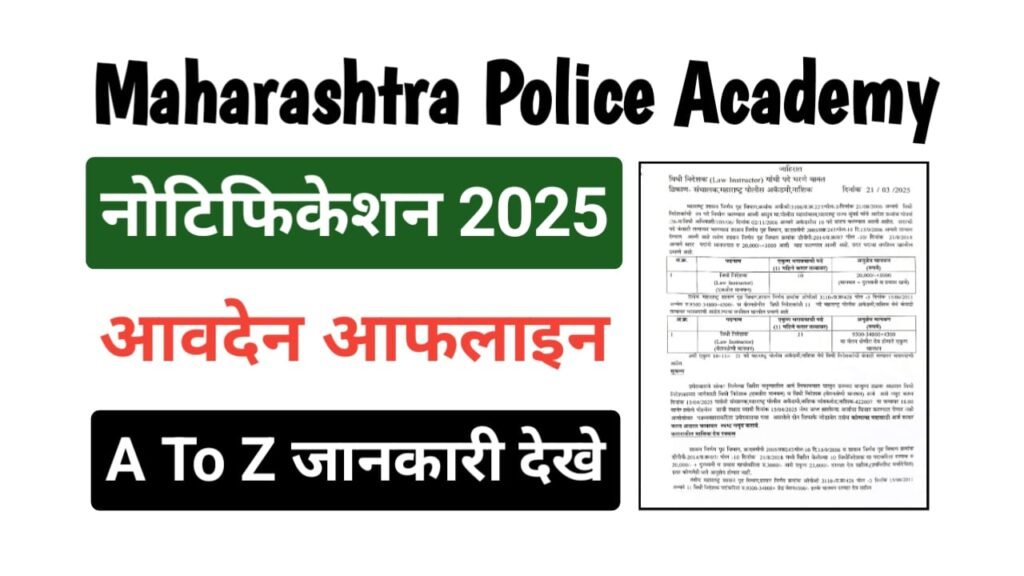 Maharashtra Police Academy Law Instructor Vacancy 2025