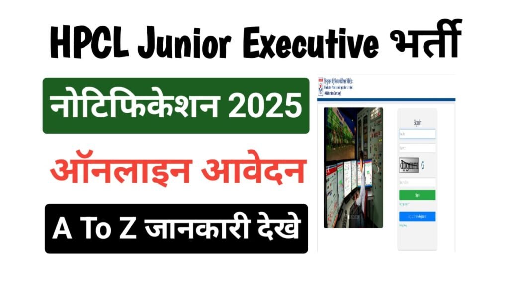 HPCL Junior Executive Recruitment 2025