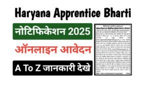 Haryana Apprentice Vacancy 2025