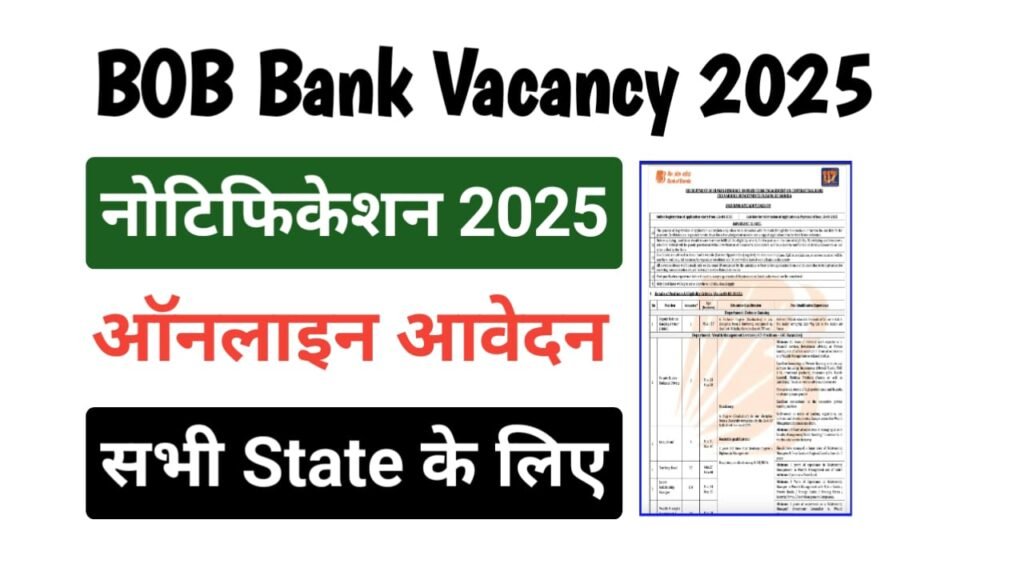 Bank of Baroda Various Post Vacancy 2025