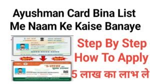 Ayushman Card Bina List Me Naam Ke Kaise Banaye