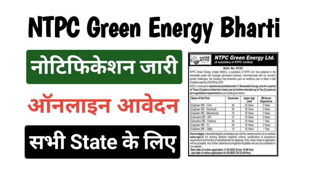 NTPC Green Energy Engineer Recruitment 2025