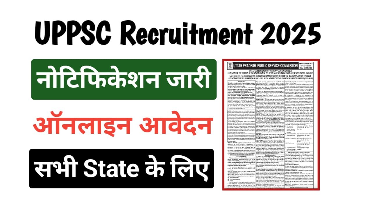 UPPSC Reader And Lecturer Recruitment 2025