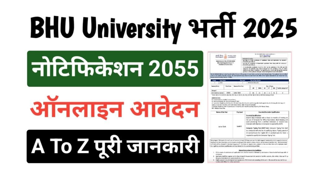 BHU Junior Clerk Recruitment 2025