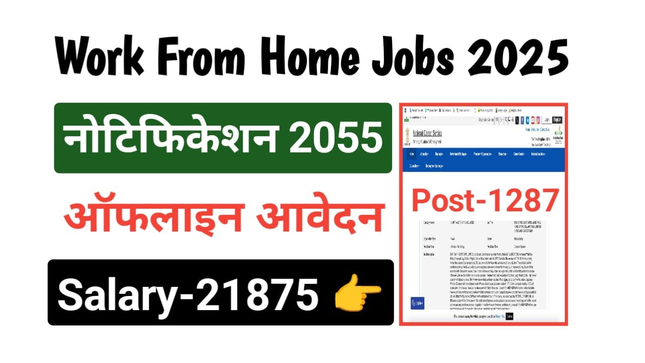 Work From Home Typing Recruitment 2025