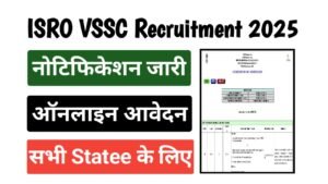 ISRO Primary Teacher Recruitment 2025