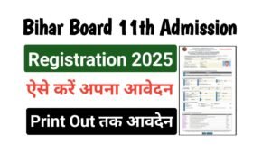 Bihar Board 11th Admission 2025