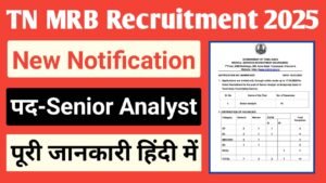 TN MRB Senior Analyst Recruitment 2025