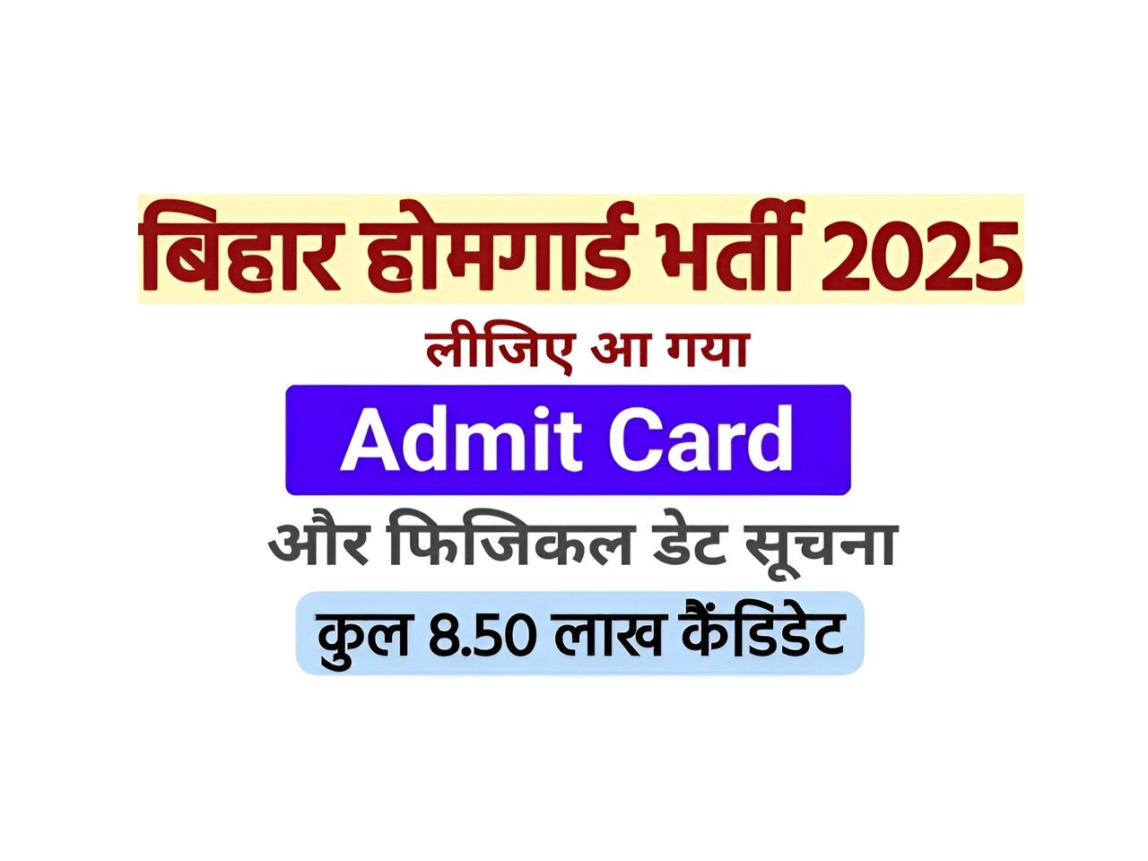 Bihar Home Guard Physical Admit Card 2025