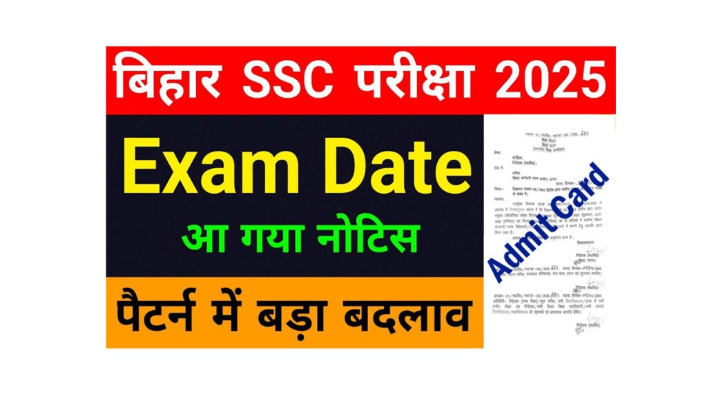 Bihar SSC Inter Level Exam Date 2025
