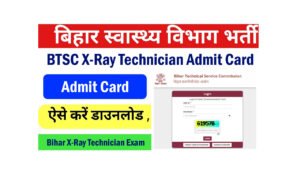 BTSC Bihar X-Ray Technician Admit Card 2025