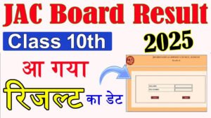 JAC 10th Result 2025